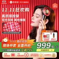 倍轻松 Scalp3S头皮智能按摩梳