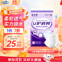 益年康 消臭型 成人拉拉裤 20片*1包 L码(95*120cm)