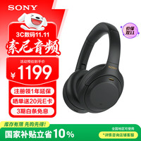 索尼 SONY WH-1000XM4 耳罩式头戴式动圈降噪蓝牙耳机 黑色
