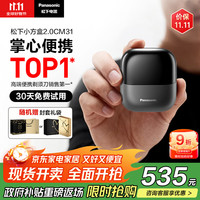 松下 Panasonic 小方盒2.0剃须刀电动旅行便携款往复式刮胡刀磁悬浮马达Type-c 送男士 ES-CM31-K405