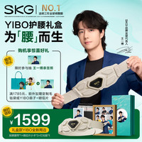 SKG G7 Ultra 护腰按摩器 金色 一博护腰礼盒款