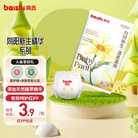 贝氏 貝氏（beishi）向阳新生拉拉裤婴儿泡泡腰透气轻薄柔软干爽男女宝宝通用尿不湿 拉拉裤L3片 5-10kg
