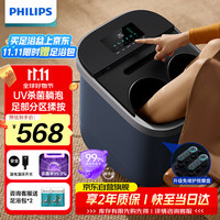 飞利浦 泡脚桶足浴盆加热恒温自动按摩洗脚盆加深大桶舒适躺泡升级UV深度杀菌新年3214F