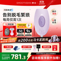 慕金 闪脱精灵脱毛仪紫色  全身私处腋下比基尼无痛脱毛仪刮毛刀美容仪