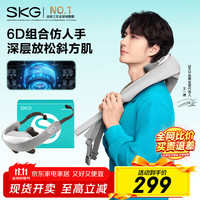 SKG 爆卖年货：SKG 未来健康 颈椎按摩器 H5豪华款