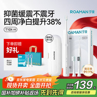 罗曼 电动牙刷女士男士专用成人声波375天续航缓震包胶软毛刷头生日情侣节日礼物小果刷t10x-h白色