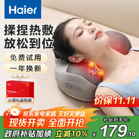 海尔 Haier 颈椎按摩器腰部按摩仪按摩枕头颈部肩颈背部按摩靠垫脖子腿足底全身HHZ-Y602Z-Pro