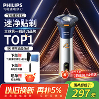 飞利浦 S3000系列 S3881/02 电动剃须刀