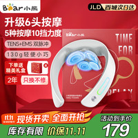 小熊 颈椎按摩器 颈部按摩仪 肩部颈部低频脉冲按摩仪 便携恒温热敷富贵包送男女生妇女节AMQ-F05W6