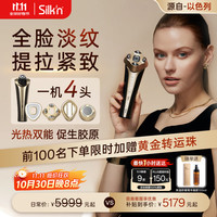 Silk'n 丝可M6家用脸部嫩白导入促渗透提拉紧致淡纹微电流美容仪中秋情人节礼物送女友
