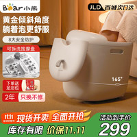 小熊 泡脚桶 足浴盆洗脚桶全自动电动按摩抑菌恒温加热 躺泡熏蒸洗脚盆 父母ZYP-C05B5