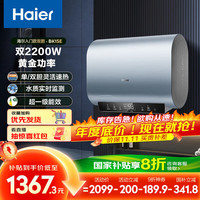 海尔 Haier 电热水器双胆纤薄扁桶速热一级能效家用储水式水质可视镁棒 60L 2200W