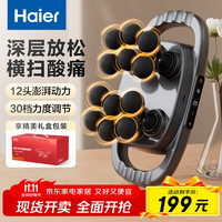 海尔 Haier 筋膜枪腿部全自动全身深层肌肉放松按摩器颈椎肩颈腰背部按摩仪生日节日礼物送男女朋友HL-G6A