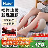 海尔 Haier 足疗机腿部按摩器脚底足底脚部腿部小腿按摩仪送老年人长辈父母亲节送爸妈HQZ-Z221Z