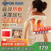 苏泊尔 颈椎按摩器肩颈按摩仪斜方肌肩颈腰背部办公室神器爸妈生日礼物女2025