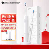 贝医生 BET-C01 声波电动牙刷 白色