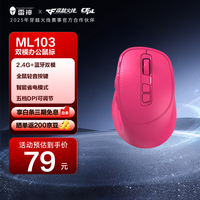 雷神 ML103 无线双模蓝牙鼠标 4000DPI