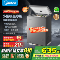 移动端、京东百亿补贴：美的 BD/BC-143KMF 冷柜 143L 一级能效