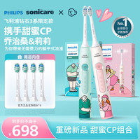 飞利浦 电动牙刷钻石3系乔治桑 生日礼物 教师节礼物