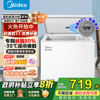 移动端、京东百亿补贴：美的 柜卧式商用家用冰柜 大冷冻柜 单温冷藏柜囤货保鲜小型冰柜一级能效  2