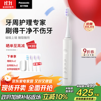 松下 Panasonic 电动牙刷智能压力感应按摩护龈掌握巴氏刷牙8岁+儿童成人老人送男女友DC40