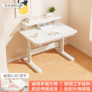青節(jié) 兒童學習桌學生桌椅 辰光桌 80*60CM