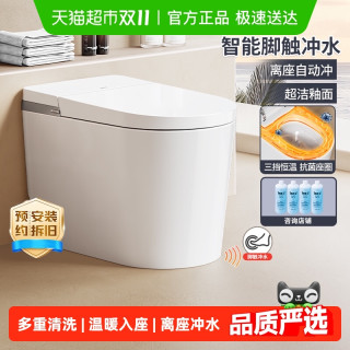 国家补贴、今日必买：箭牌 ARROW 零水压自动一体智能马桶泡沫盾坐便器0