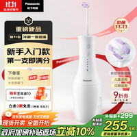 松下 Panasonic 小保龄成人儿童冲牙器正畸专用青少年洗牙器水牙线声波牙齿冲洗器洁牙器礼物送对象1331白