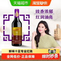 李锦记 精选老抽 500ml