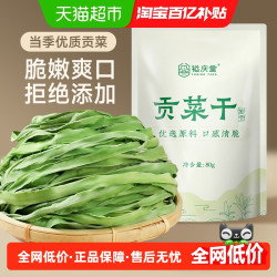 裕庆堂 精品贡菜干苔菜干下饭菜火锅脱水蔬菜干货配菜