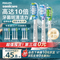 飞利浦 电动牙刷头适配HX9924HX9954HX9903HX9901HX9912 智臻混合-HX9073/67-白色3支装