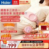 海尔 Haier 暖宫腰带大姨妈神器暖宫带缓解月经痛经暖宝宝贴