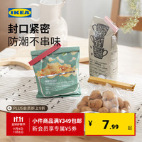 宜家 IKEA BEVARA 贝瓦拉塑料封口夹 多色密封夹26件套