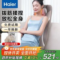 海尔 Haier 颈椎按摩器肩颈斜方肌腰背部按摩仪全身按摩躺垫