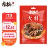 古松食品 大料 八角 100g