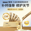 inne 因你大金条成人液体钙片中老年维生素D3骨胶原5条