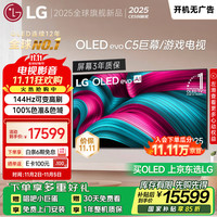 移动端、京东百亿补贴：LG OLED77C5PCA OLED电视 77英寸 4K