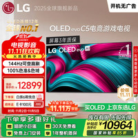 LG C5系列 65英寸OLED电视 4K超高清巨幕观影 AI电视 144Hz 65C4升级款 家电 OLED65C5PCA
