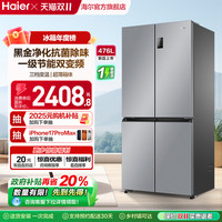 海尔 Haier 470兄弟款海尔476十字双开四门一级变频无霜超薄大容量电冰箱家用