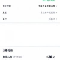 订单截图缩略图