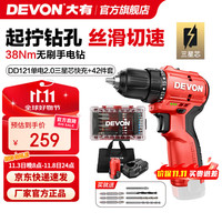 大有 DEVON 12V无刷锂电钻手电钻5209电动螺丝刀起子机50Nm口袋钻家用冲击钻 5209 双电2.0快充+塑盒