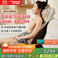 松下 Panasonic 按摩靠垫椅颈椎按摩器腰部背臀部全身多功能家用按摩仪床垫躺垫肩颈按摩器EW-RADK4-E492