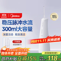 美的 MC-BJ0301 冲牙器 冰川白