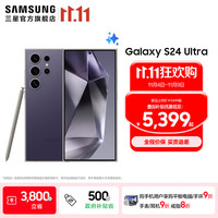 三星 SAMSUNG Galaxy S24 Ultra 5G手机 12GB+256GB 钛暮紫 第三代骁龙8