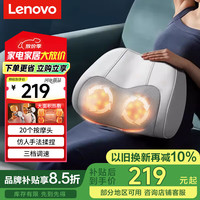 联想 Lenovo 颈椎按摩器腰部按摩仪按摩枕头颈部肩颈背部按摩靠垫脖子