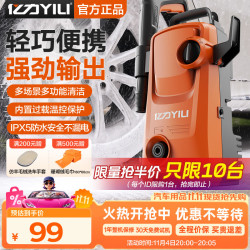 亿力 ILI 亿力 YLQ3550H-90A 立式标准版 高压洗车机 1200W