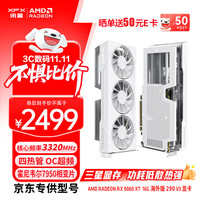 讯景 AMD RADEON RX 9060 XT 海外版290 16GB 白色 全新电竞游戏设计智能学习台式电脑独立显卡