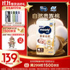 moony 皇家佑肌系列 纸尿裤 M58片