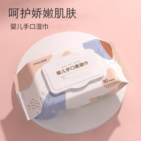 安柔 AR 婴儿手口柔湿巾一包60抽