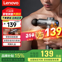 联想 Lenovo 筋膜枪专业级肌肉放松按摩器男女生震动肌颈膜枪电动静音 生日礼物送父母亲长辈妈妈婆婆高档实用